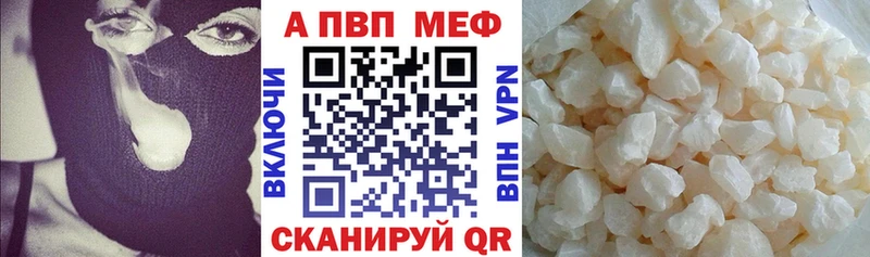 A-PVP кристаллы Белоярский