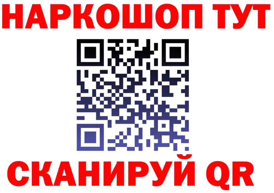 Альфа ПВП Crystall tor shop OMG Белоярский
