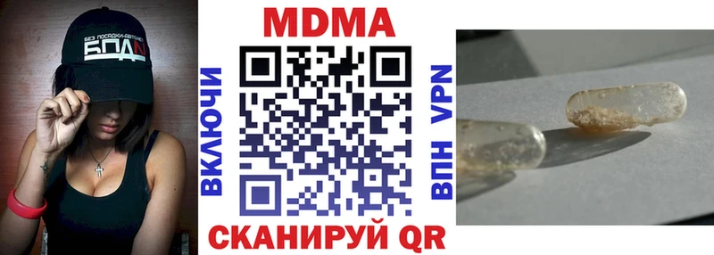 МДМА Molly  где можно купить   Белоярский 