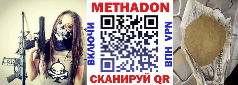 что такое наркотик  Белоярский  кракен вход  Метадон кристалл 